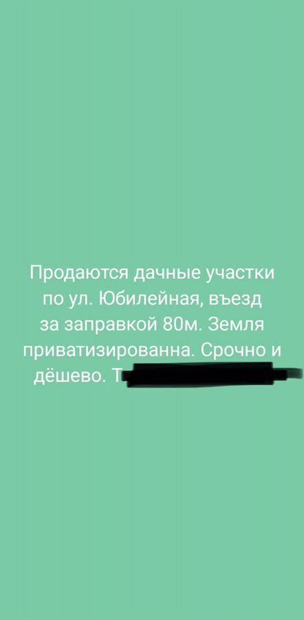 земля р-н Моздокский г Моздок ул Юбилейная Республика Северная Осетия — Моздокский р-н фото 1