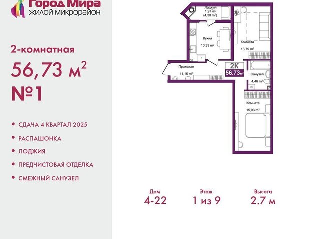 р-н Центральный жилой комплекс Город Мира фото