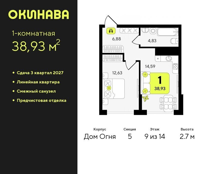 квартира г Тюмень ЖК «‎Окинава» Центральный административный округ фото 1