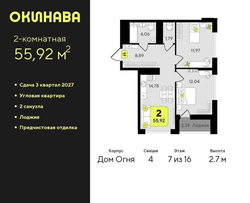 квартира г Тюмень ЖК «‎Окинава» Центральный административный округ фото 1