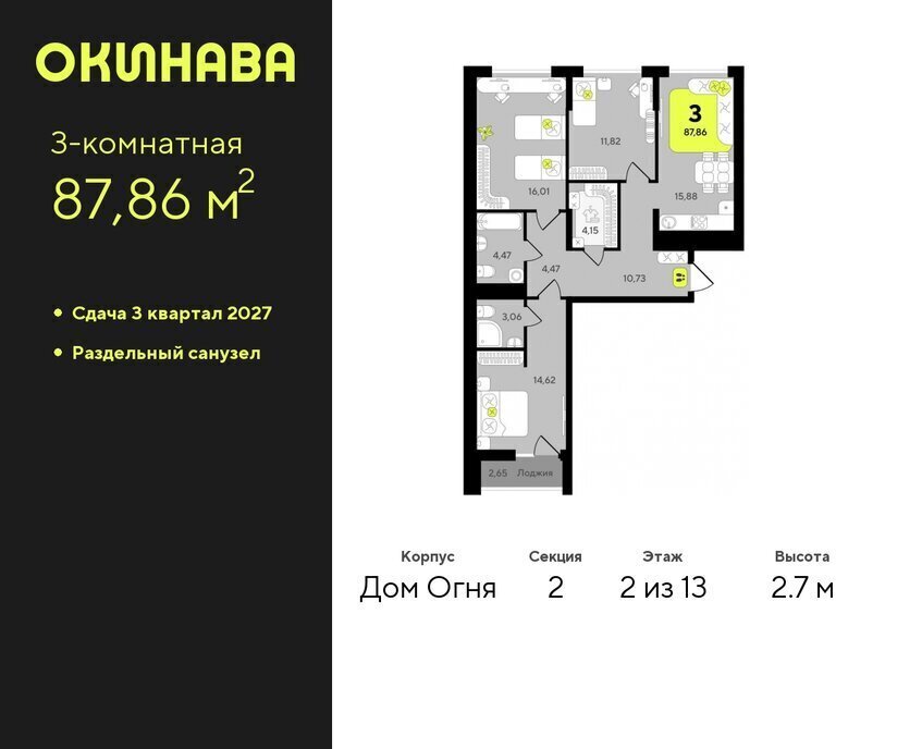 квартира г Тюмень ЖК «‎Окинава» Центральный административный округ фото 1