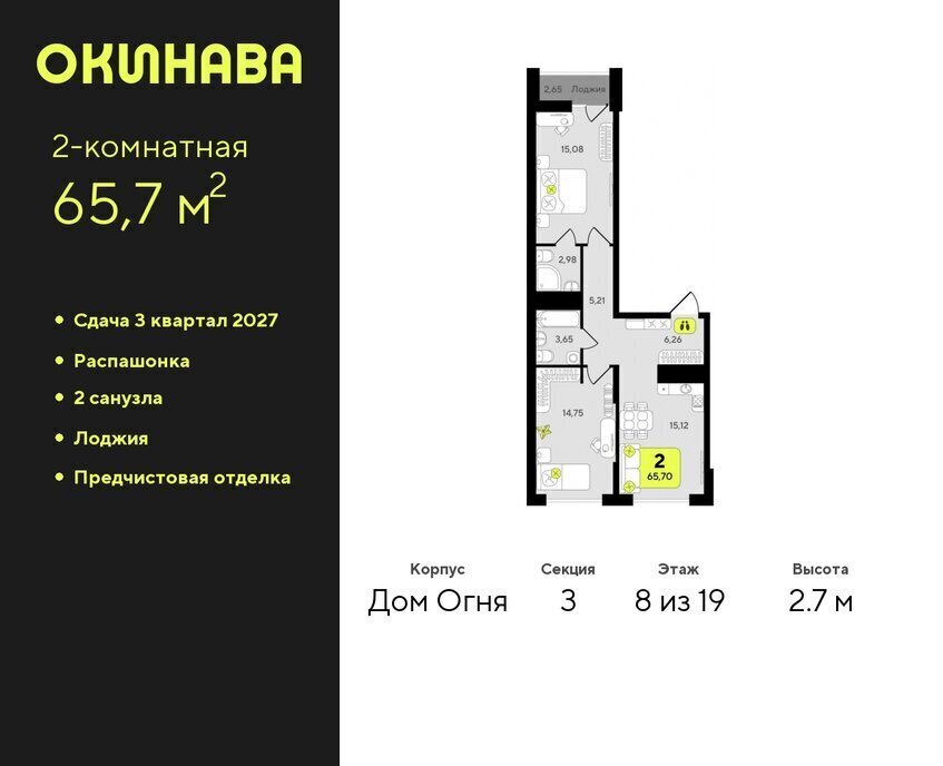 квартира г Тюмень ЖК «‎Окинава» Центральный административный округ фото 1