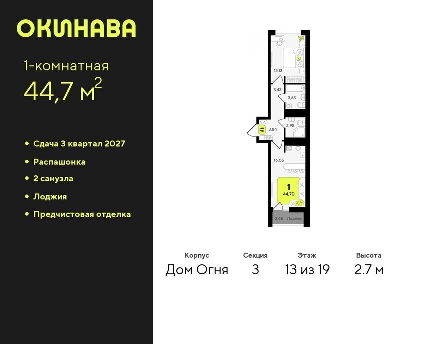 квартира г Тюмень ЖК «‎Окинава» Центральный административный округ фото 1