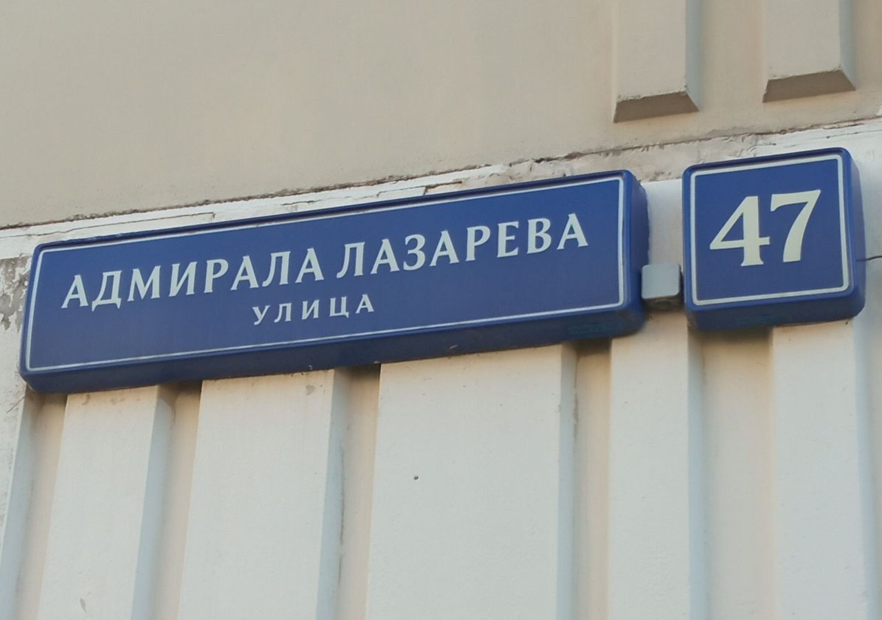 свободного назначения г Москва метро Бунинская аллея ул Адмирала Лазарева 47 муниципальный округ Южное Бутово фото 2