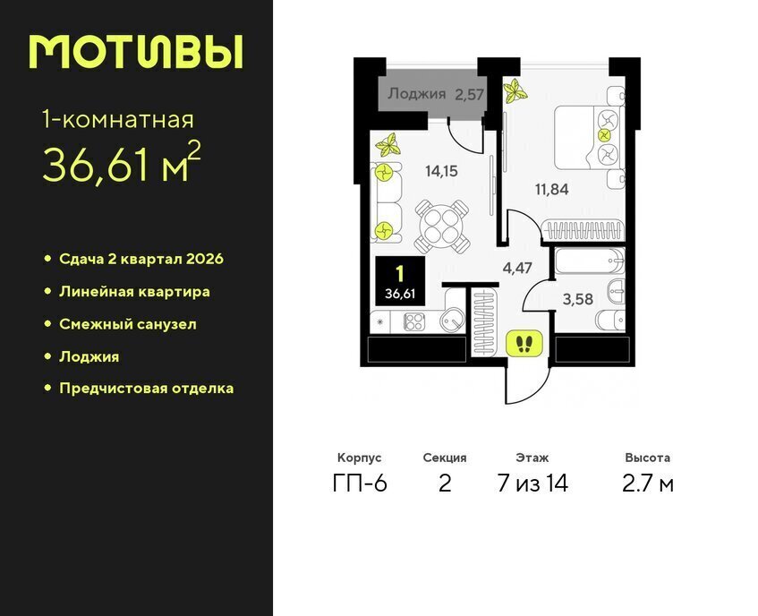 квартира г Тюмень ул Андрея Приказнова 1 Калининский административный округ фото 1