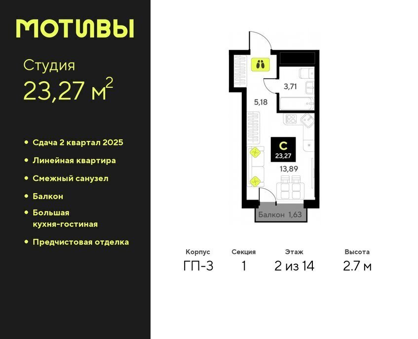 квартира г Тюмень ЖК «Мотивы» Калининский административный округ фото 1