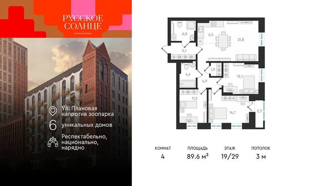 квартира р-н Заельцовский Заельцовская ЖК «Русское солнце» 2 фото