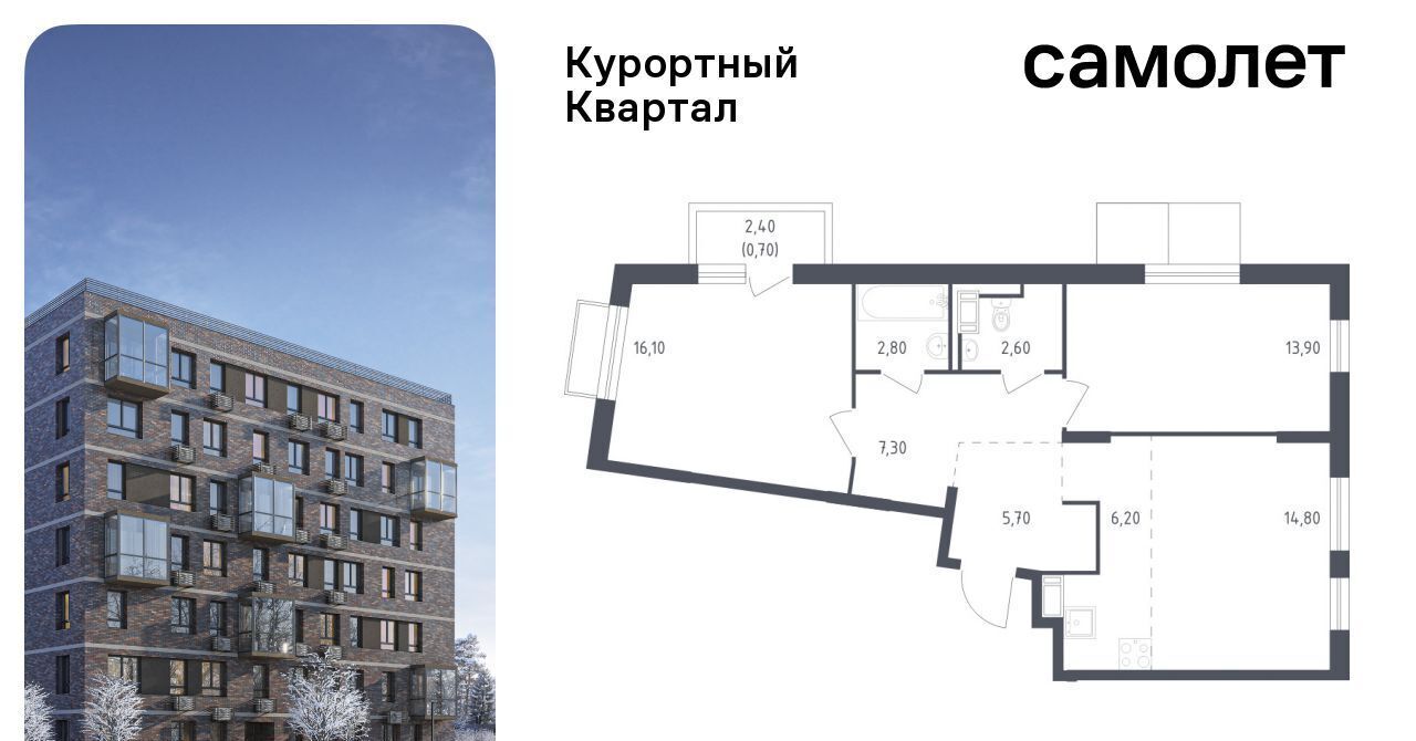 квартира г Санкт-Петербург п Песочный ЖК «Курортный Квартал» 4 метро Парнас фото 1