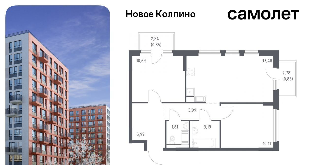 квартира г Колпино ЖК Новое Колпино метро Рыбацкое фото 1