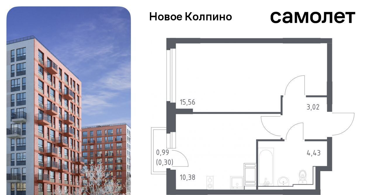 квартира г Колпино ЖК Новое Колпино метро Рыбацкое фото 1