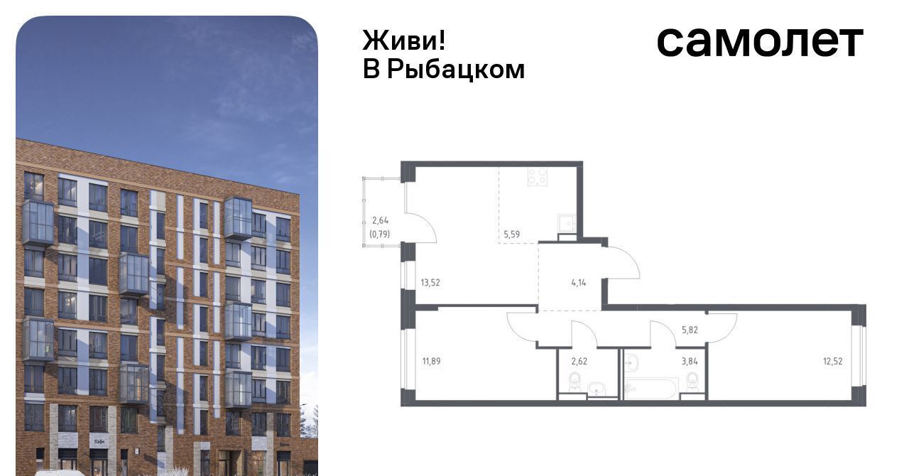 квартира г Санкт-Петербург метро Рыбацкое Усть-Славянка пр-кт Советский 10 округ Рыбацкое фото 1