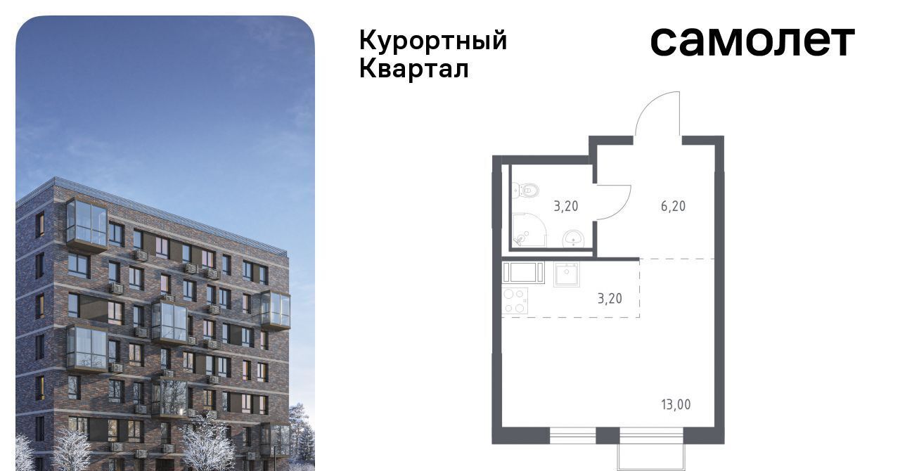 квартира г Санкт-Петербург п Песочный ул Центральная 85 метро Парнас фото 1