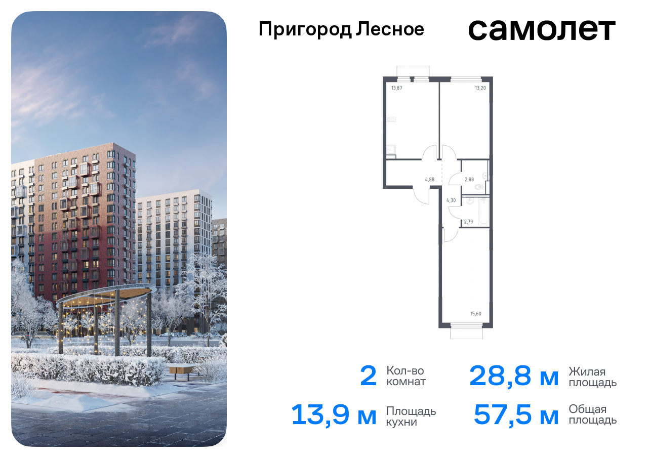 квартира г Видное проспект Василия Мамрова, 4, Каширское шоссе, Домодедовская фото 1