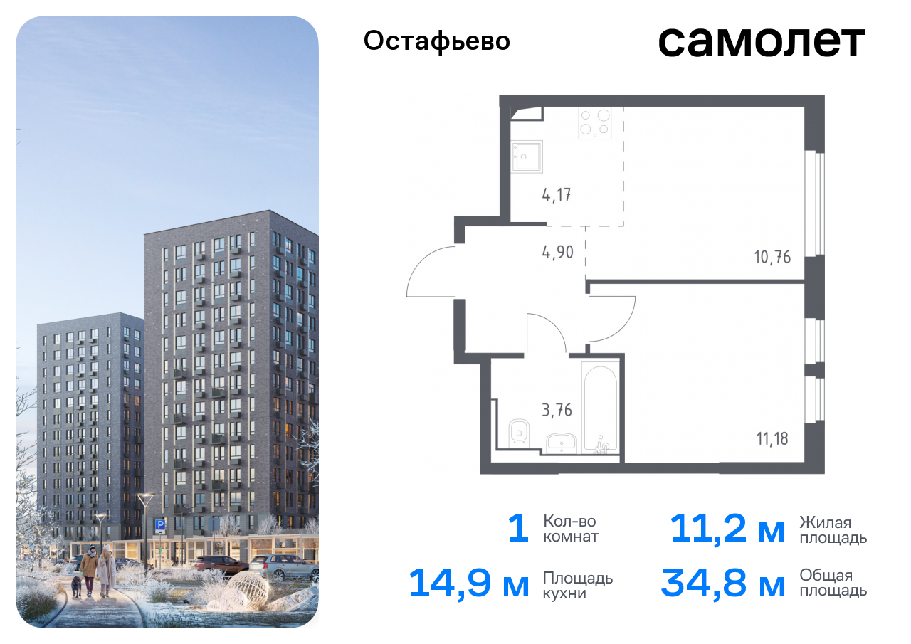 квартира г Москва метро Щербинка жилой комплекс Остафьево, к 19, Симферопольское шоссе фото 1