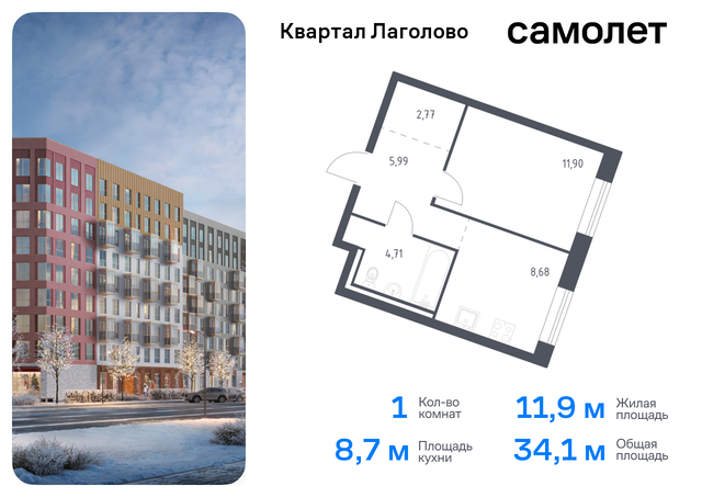 Квартал Лаголово Ленинградская Область, жилой комплекс Квартал Лаголово, 1 фото