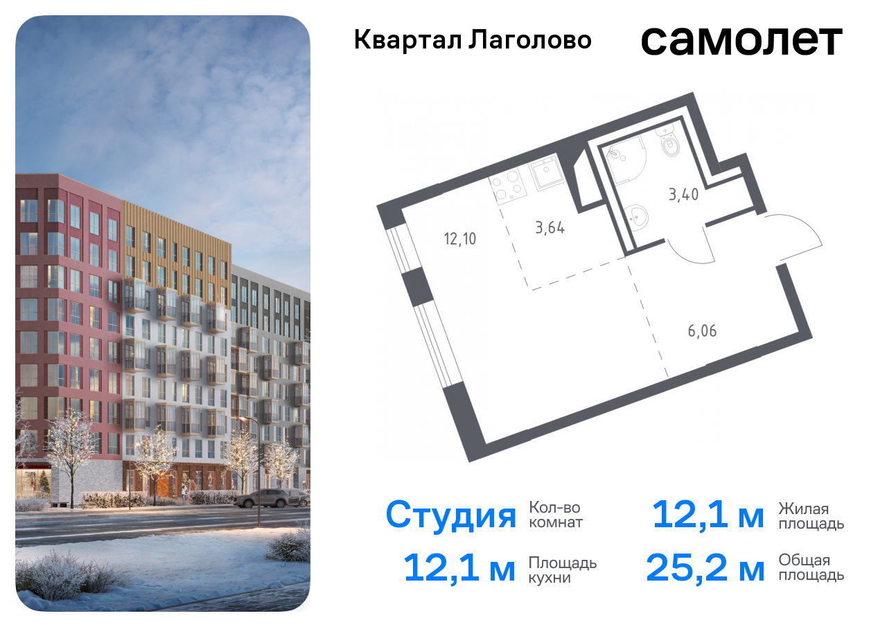 квартира р-н Ломоносовский д Лаголово Квартал Лаголово Ленинградская Область, жилой комплекс Квартал Лаголово, 1 фото 1