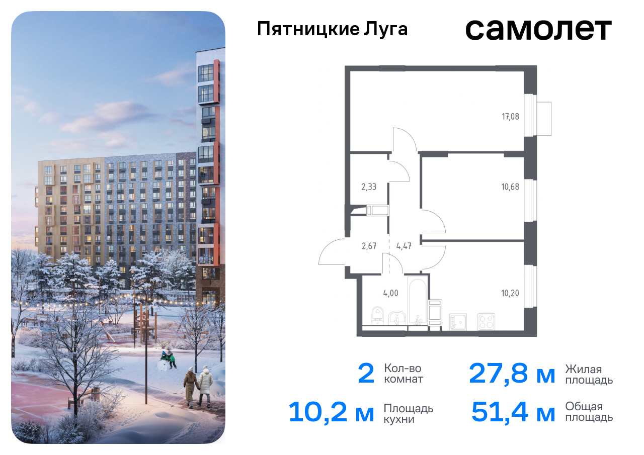 квартира г Солнечногорск ЖК Пятницкие Луга Химки г, Пятницкое шоссе, жилой комплекс Пятницкие Луга, к 2/1, Юрлово д фото 1