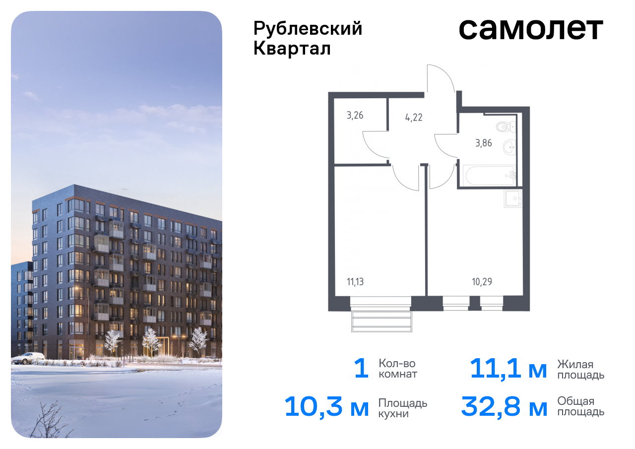 квартира городской округ Одинцовский с Лайково ЖК «Рублевский Квартал» Молодежная, жилой комплекс Рублёвский Квартал, к 60, Рублевское шоссе фото 1