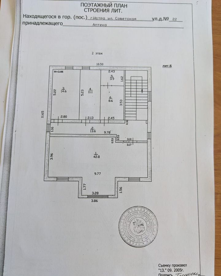 офис г Истра ул Советская 22 фото 10