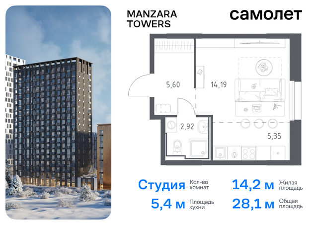 р-н Советский ЖК Manzara Towers жилой комплекс Манзара Тауэрс фото