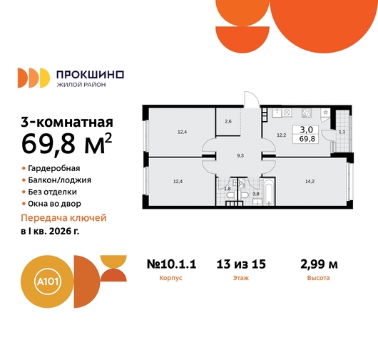 ЖК Прокшино 10/1 метро Румянцево метро Теплый Стан Сосенское, Филатов луг, корп. 1, Калужское, Прокшино, Саларьево фото