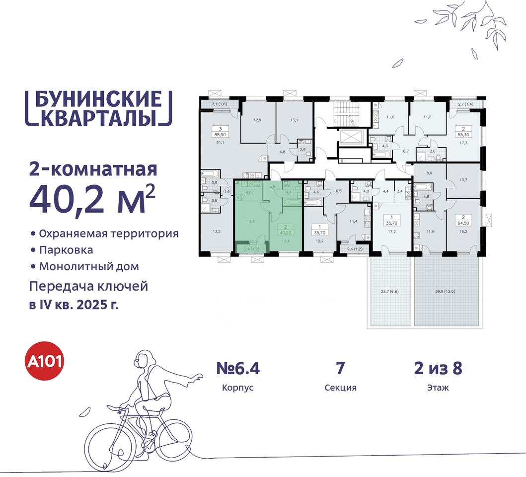 квартира г Москва п Сосенское ЖК Бунинские Кварталы метро Улица Горчакова метро Коммунарка пр-кт Куприна 2 Сосенское, Ольховая, Бунинская аллея фото 2