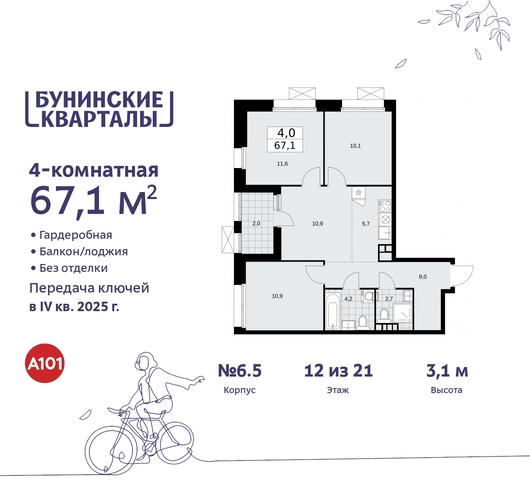 пр-кт Куприна 2 ЖК Бунинские Кварталы метро Коммунарка метро Улица Горчакова Сосенское, Ольховая, Бунинская аллея фото