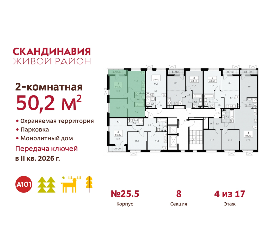 квартира г Москва п Сосенское б-р Скандинавский 25/5 жилой район «Скандинавия» Сосенское, Бутово фото 2