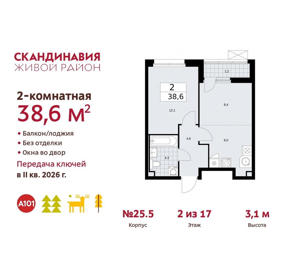 квартира г Москва п Сосенское жилой район «Скандинавия» б-р Скандинавский 25/5 Сосенское, Бутово фото 1