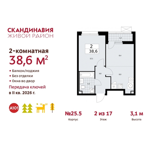 б-р Скандинавский 25/5 жилой район «Скандинавия» Сосенское, Бутово фото