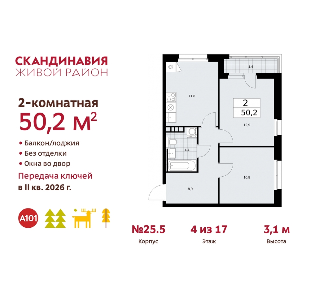 квартира г Москва п Сосенское жилой район «Скандинавия» б-р Скандинавский 25/5 Сосенское, Бутово фото 1