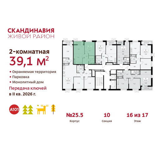 б-р Скандинавский 25/5 жилой район «Скандинавия» Сосенское, Бутово фото