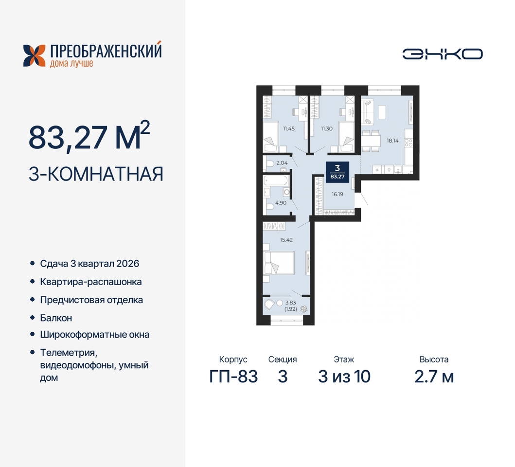 квартира г Новый Уренгой мкр Славянский 6/2 фото 1