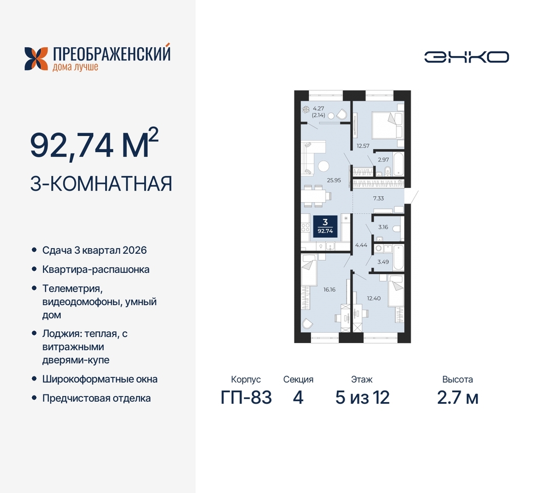 квартира г Новый Уренгой мкр Славянский 6/2 фото 1