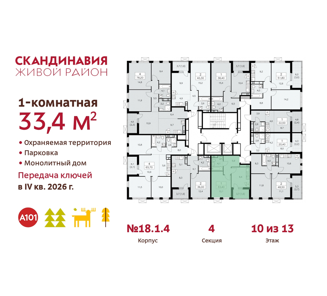 квартира г Москва п Сосенское жилой район «Скандинавия» Сосенское, жилой комплекс Скандинавия, 18. 1.4, Бутово фото 2