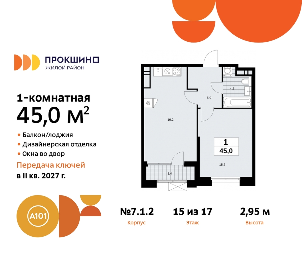 квартира г Москва п Сосенское д Прокшино пр-кт Прокшинский 11 ЖК Прокшино метро Румянцево метро Теплый Стан Сосенское, Филатов луг, Калужское, Прокшино, Саларьево фото 1