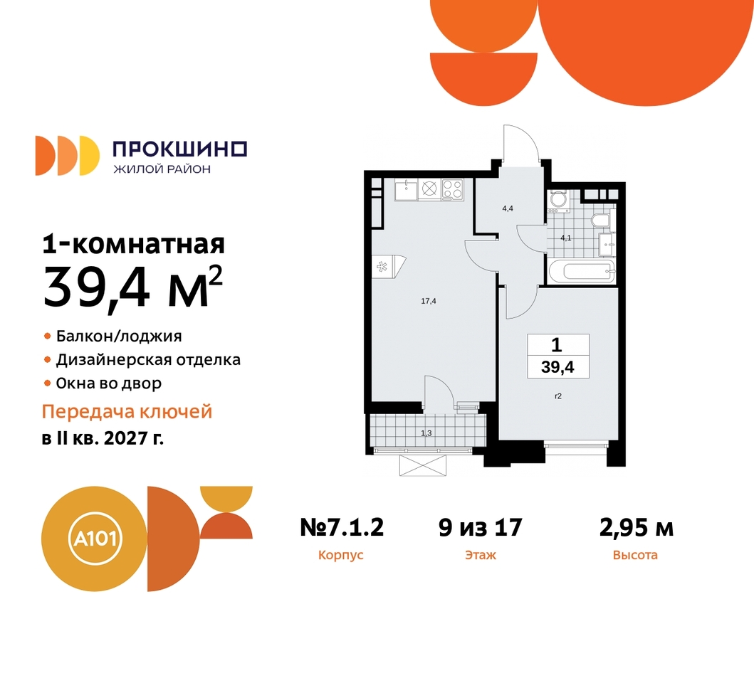 квартира г Москва п Сосенское д Прокшино ЖК Прокшино метро Румянцево метро Теплый Стан пр-кт Прокшинский 11 Сосенское, Филатов луг, Калужское, Прокшино, Саларьево фото 1