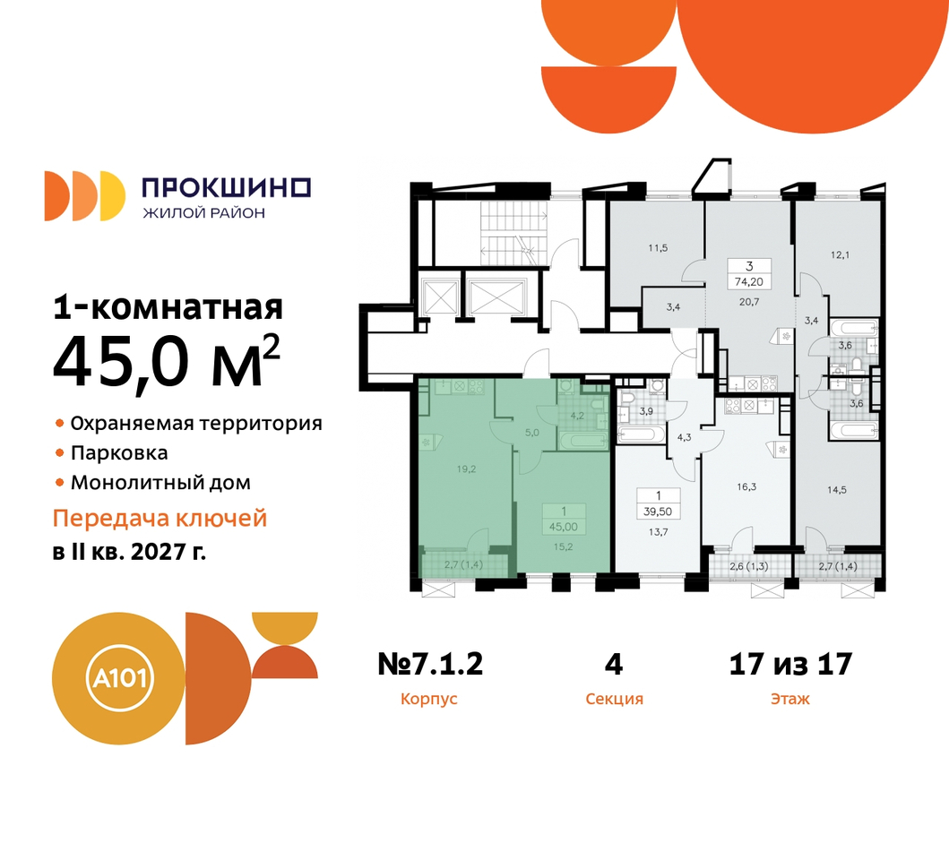 квартира г Москва п Сосенское д Прокшино пр-кт Прокшинский 11 ЖК Прокшино метро Румянцево метро Теплый Стан Сосенское, Филатов луг, Калужское, Прокшино, Саларьево фото 2