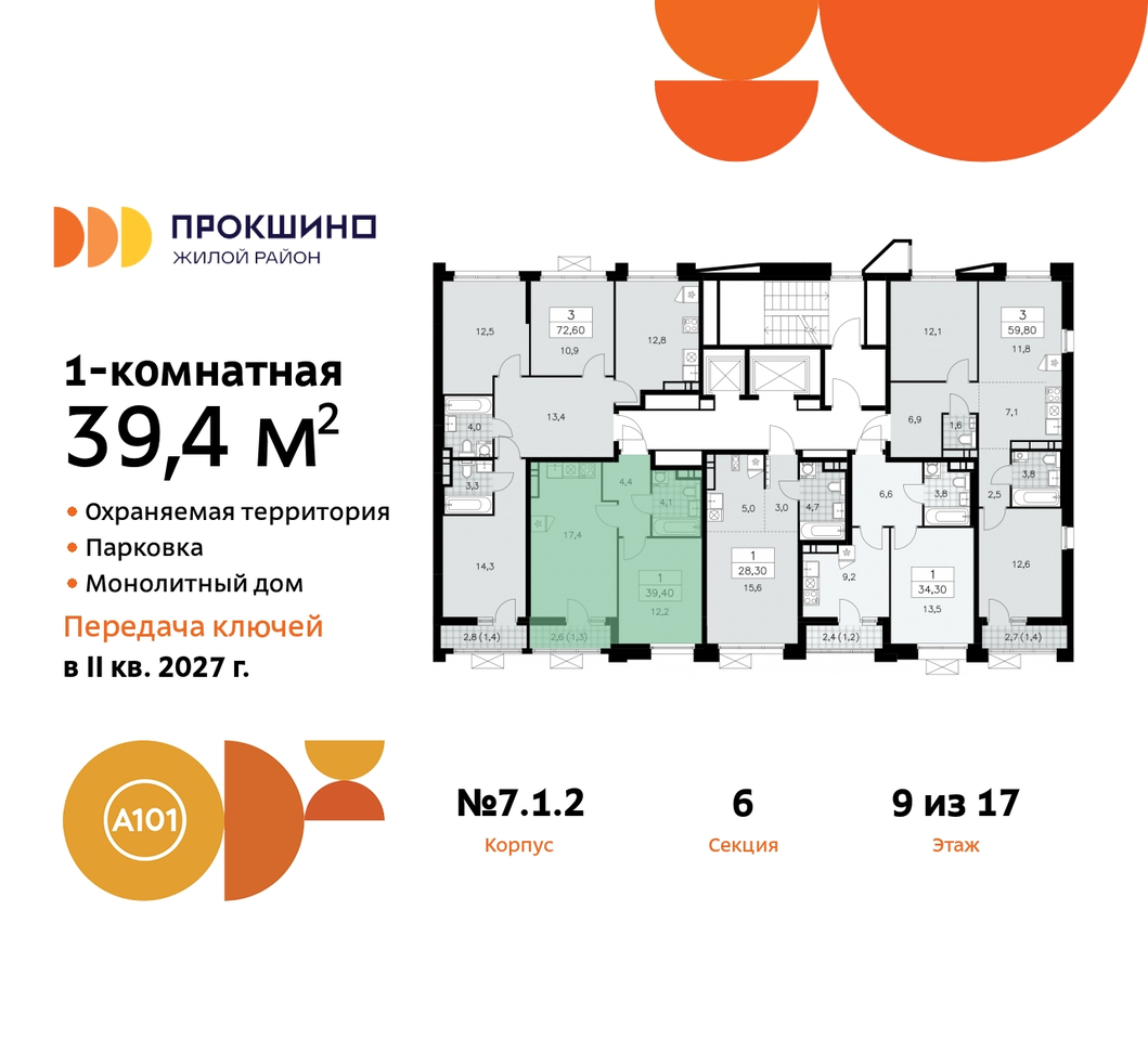 квартира г Москва п Сосенское д Прокшино ЖК Прокшино метро Румянцево метро Теплый Стан пр-кт Прокшинский 11 Сосенское, Филатов луг, Калужское, Прокшино, Саларьево фото 2