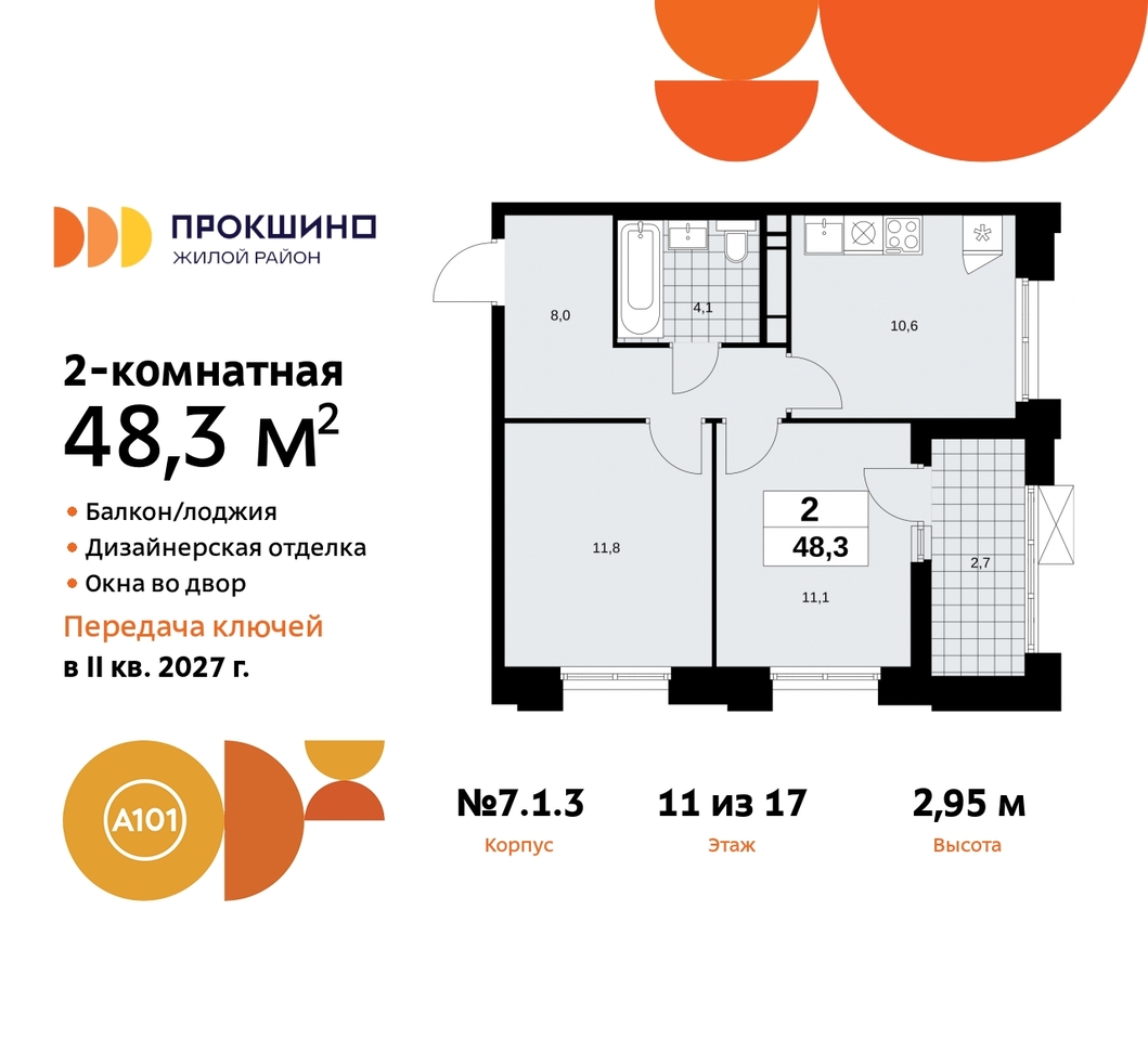 квартира г Москва п Сосенское д Прокшино пр-кт Прокшинский 11 ЖК Прокшино метро Румянцево метро Теплый Стан Сосенское, Филатов луг, Калужское, Прокшино, Саларьево фото 1