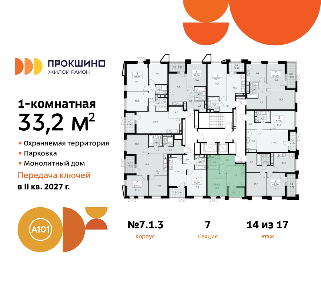 квартира г Москва п Сосенское д Прокшино ЖК Прокшино метро Румянцево метро Теплый Стан пр-кт Прокшинский 11 Сосенское, Филатов луг, Калужское, Прокшино, Саларьево фото 2