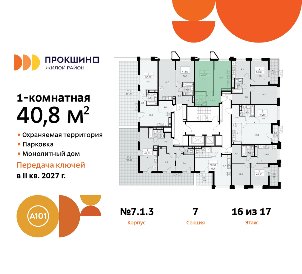 квартира г Москва п Сосенское д Прокшино ЖК Прокшино метро Румянцево метро Теплый Стан пр-кт Прокшинский 11 Сосенское, Филатов луг, Калужское, Прокшино, Саларьево фото 2