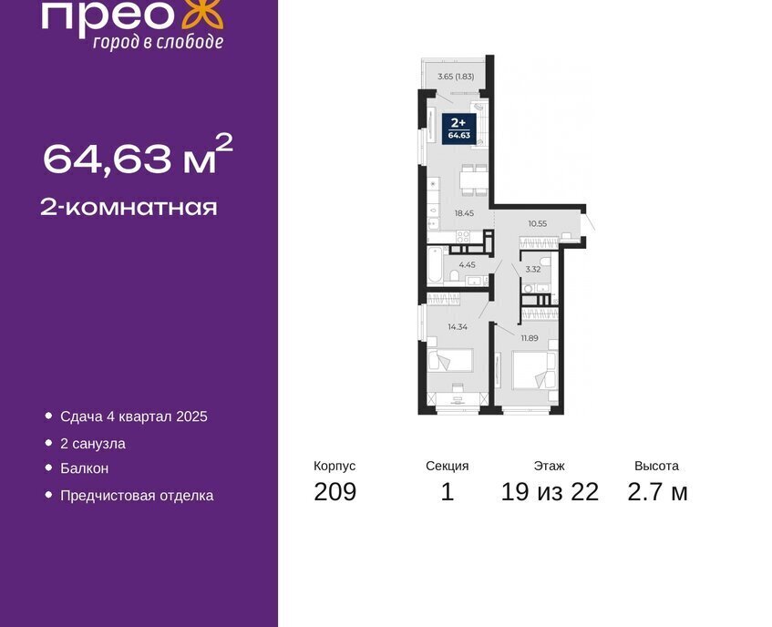 квартира г Тюмень ул Арктическая 12 Калининский административный округ фото 1