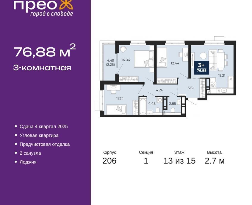 квартира г Тюмень ул Арктическая 16 Калининский административный округ фото 1