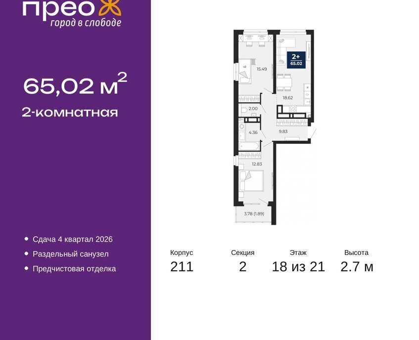 квартира г Тюмень ул Арктическая 6 Калининский административный округ фото 1