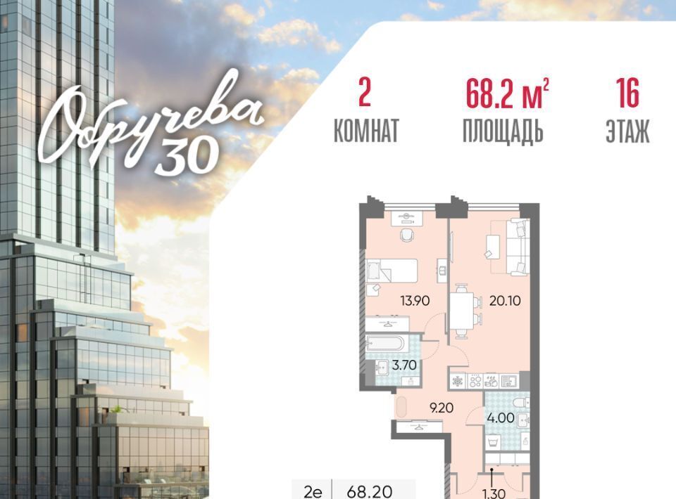 квартира г Москва метро Калужская ЖК «Обручева 30» 40-й кв-л, к 2 фото 1