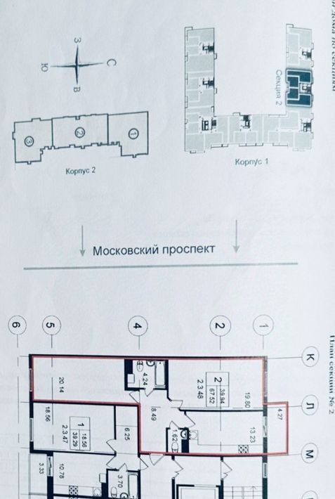 квартира г Санкт-Петербург метро Фрунзенская пр-кт Московский 73к/4 округ Измайловское фото 2