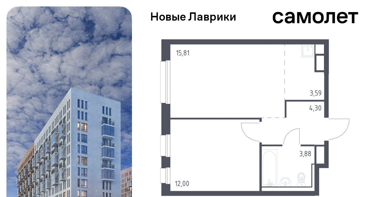 квартира р-н Всеволожский г Мурино ЖК «Новые Лаврики» Девяткино фото 1