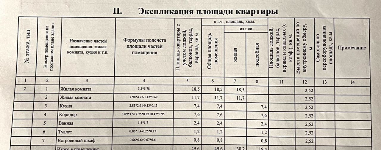 квартира г Иркутск р-н Свердловский ул Ивана Франко 2 Свердловский административный округ фото 4