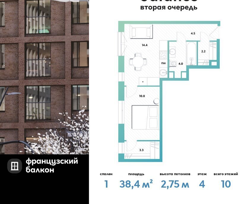 квартира г Москва метро Окская ЮВАО Рязанский ЖК Баланс фото 1